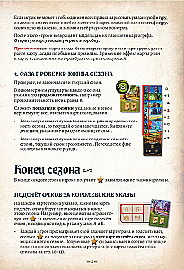 Настольная игра - Картографы
